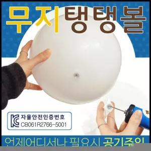 비치볼 무지 탱탱볼 KC인증 수박공 물놀이공 물놀이용품
