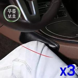 고품질 TBZ 차량용 무릎아픔 보호 안전쿠션패드 x3개 목받침 아빠생신선물 고급목쿠션 WFNHHFV