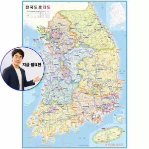 지금 필요한 대한민국포스터 우리나라 도로도 어린리나라도 미니 휴대용