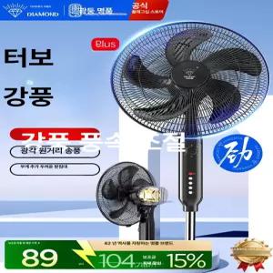 당당상점 대형선풍기 써큘레이터 강풍기 40cm 공업용