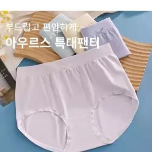 [하프클럽/]아우르스 A-3002 빅사이즈 팬티 특대팬티 플러스사이즈