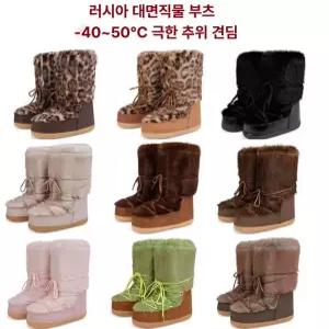 포시즌스토어 문워커신발 신발 운동화 문워커스