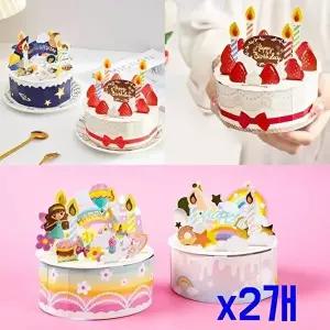 고품질 TBZ 3D 파티장식 케? 다용도 입체카드 x2개 꽃다발카드 입체카드 입체카드만들기 생일편지 WFNHOJ