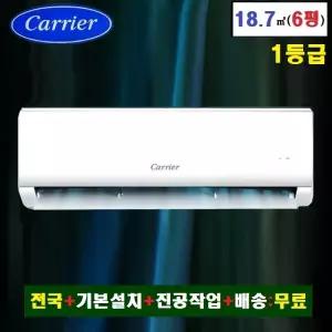 2026년 소상공인 40% 환급 캐리어 인버터 벽걸이에어컨 18.7㎡(6평)-1등급:DARB-0061GAWSD 벽걸이형 에어컨/냉방기/냉풍기