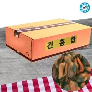 말린 홍합 10kg 대용량 국물 육수 찌개 탕 요리 식당 업소 급식 단체 급식소