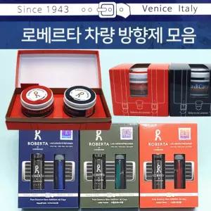 차량용방향제 [로베르타 방향제모음] 방향제/차량용방향제/차량용통풍구방향제/차량에어컨방향제/탈취제