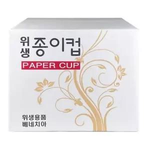 일회용 종이컵 위생 종이컵 커피컵 물컵 물잔 1000개