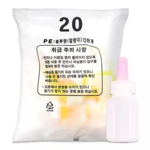 남양 pe재질 긴마개 투약병 20cc 100개