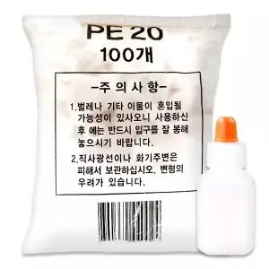 도우 pe재질 짧은마개 투약병 20cc 100개
