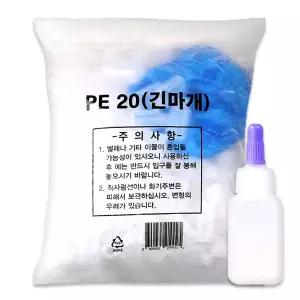 신영 pe재질 긴마개 투약병 20cc 100개