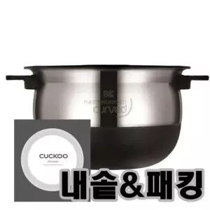 쿠쿠 CRP-EHS0310FW 내솥+패킹