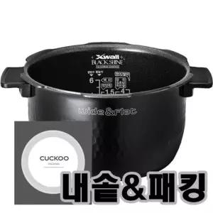 쿠쿠 CRP-DHB0660FE 내솥+패킹