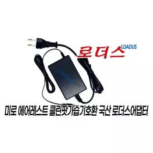 미로가습기 MIRO-NR08 MH7000 HMH7000 OMH7000 용 24V 국산 /보호회로/KC안전인증