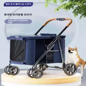 애견 중형견 강아지 접이식 개모차 폴딩 원터치 오토폴딩