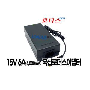 (110V-240V 50/60Hz) 15V 6A 90W PQ-9015F 국산로더스어댑터(5.5 x 2.5)