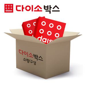 [다이소박스] 택배박스 소량구성 20매 소형 대형 우체국 이사 포장 무지