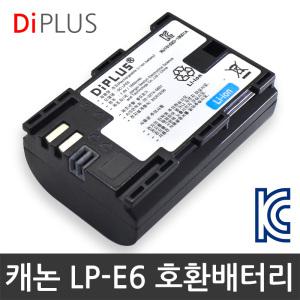 캐논 LP-E6 호환 배터리  5DSR 5DS 5D마크4/5D3/5D2/6D2/6D/7D2/90D/80D/70D
