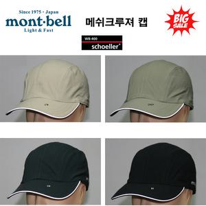 몽벨 쉘러 트레일 캡 한정 캠핑 낚시 등산 챙모자