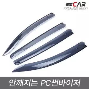 마티즈크리에이티브/스파크 (09~15) 안깨지는썬바이저