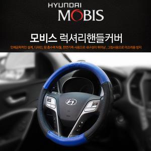 (초이스몰)순정품 럭셔리 자동차 핸들커버/가죽 타공/그립감/쿠션/삼위일체형/무독성 검증된제품