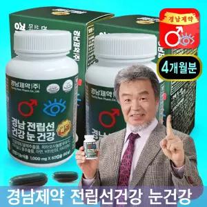 경남제약 전립선 눈건강 골드 쏘팔메토 루테인 쏘팔 옥타코사놀