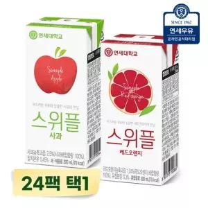 연세우유 연세유업 스위플 사과 레드오렌지24팩 택일