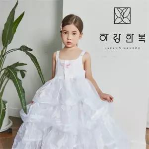 [보리보리/하랑한복]하랑한복 파니랑 백색 어린이 명절 여아 한복 속치마