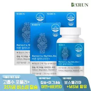 [바른] 굳건하루 칼마디 아연+ 1350mg 180정(6개월분) / 마그네슘 비타민D 칼슘