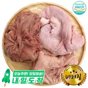 (배터짐) 한우 막내장 1kg 소막창 오드레기 내장탕