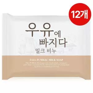  밀크비누 100g 12개  무르지 않는 세수 비누 올인원 대용량 향기좋은 향수 친환경 클렌징바 세안 