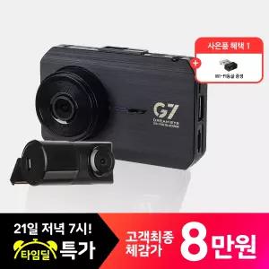 지넷 드림아이 G7 FHD 전후방 블랙박스 32GB