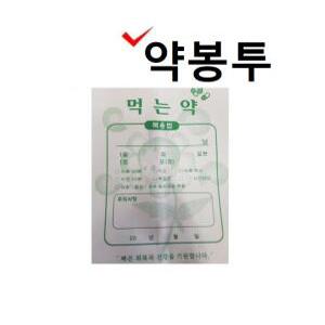 약봉투 (기성/16절) 100장  약국 디자인봉투 아기그림 약국용