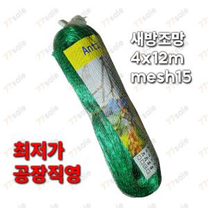 새그물 새덫 새포획 새포획망 새잡이 참새그물 그물