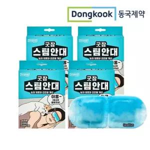 동국제약 굿잠 스팀안대 수면 온열안대 안구건조 눈찜질팩 10매입 4박스