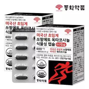 [동화약품] 미국산 초임계 쏘팔메토 옥타코사놀 식물성 캡슐 2박스 (120캡슐)