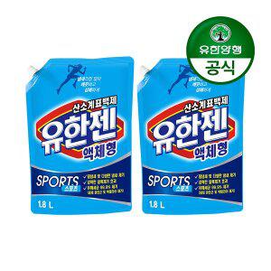 [유한젠][유한양행] 유한젠 스포츠 액체형 산소계표백제 리필 1.8L x 2개