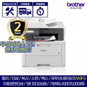MFC-L3760CDW 컬러레이저복합기 팩스 자동양면인쇄 WiFi