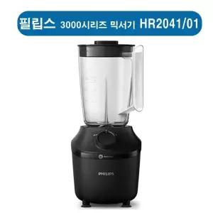 [필립스]  HR-2041  3000시리즈 믹서기  HR2041 블렌더