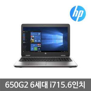 HP 프로북 650G2 i7 6세대 8G SSD240G Win10 15.6인치 중고 노트북