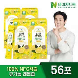 리얼 유기농 레몬즙스틱 14포 4박스(총56포) 레몬수 원액 주스
