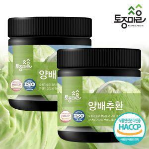[토종마을]HACCP인증 국산 양배추환 300g X 2개
