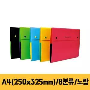 (노랑 1개) 청운 8분류 도큐멘트화일 A4/파일/홀더/파일/화일/서류/정리/문서/보관/홀더/포켓/PP파일/PP