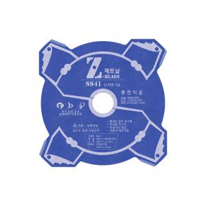 엠파워텍 큰머슴 전용 충전식 예초기 칼날