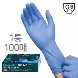 크린스킨 니트릴플러스 손목긴 장갑 좌우겸용 다용도장갑 작업