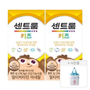 센트룸 키즈 멀티비타민 미네랄(60정), 2개 + 증정(보냉백, 1개)