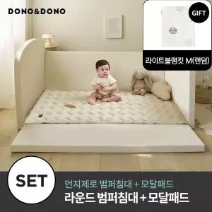 [라이트블랭킷M(랜덤) 증정] 먼지제로 라운드 범퍼침대 + 모달 패드 세트