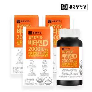 종근당건강 비타민D 2000IU 아연 3병 9개월분