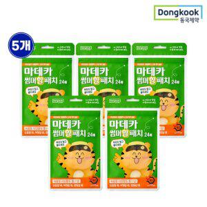 동국제약 마데카 썸머 벌레기피 향 패치 24매 5개