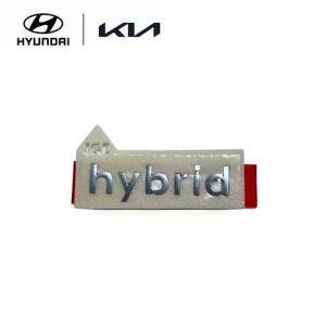 [현대모비스]그랜져 하이브리드 엠블럼 레터링 HYBRID(하이브리드) (86330M9000) 그랜저IG 하이브리드
