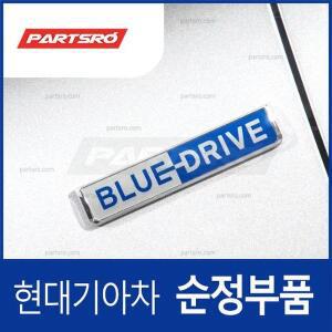 [현대모비스]쏘나타DN8 하이브리드 휀더 엠블럼 블루 드라이브,우측 (86318L5000) 쏘나타 DN8 하이브리드